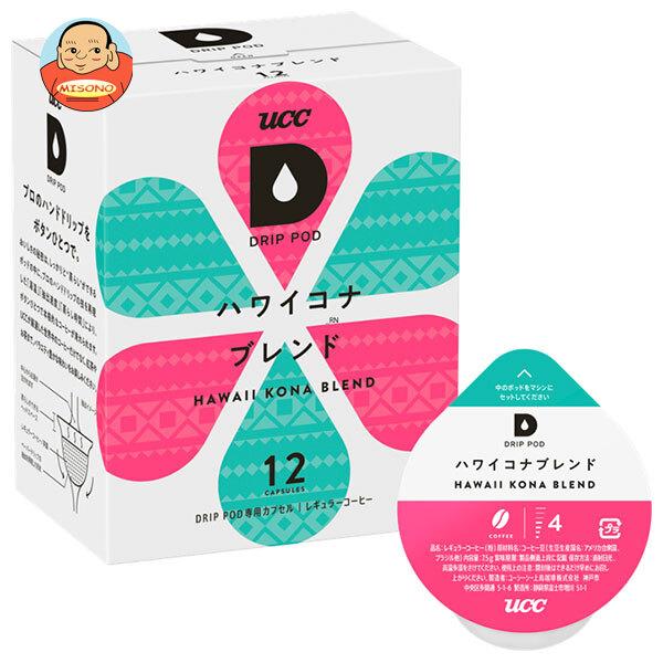 UCC DRIP POD(ドリップポッド) ハワイコナブレンド 12P×12箱入｜ 送料別