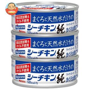 はごろもフーズ まぐろと天然水だけのシーチキン 純 (70g×3缶)×24個入｜misono-support