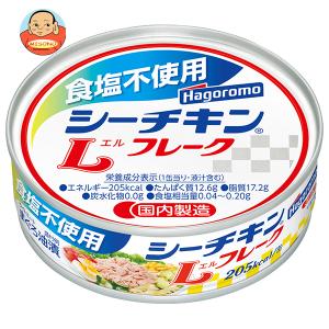 はごろもフーズ　シーチキン L＋マイルド 140g　各24個⇒合計48個 はごろもフーズ シーチキン マイルド チャンク 140g缶×24個入｜ 送料別