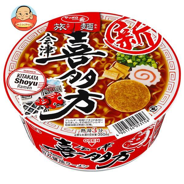 サンヨー食品 サッポロ一番 旅麺 会津・喜多方 醤油ラーメン 72g×12個入