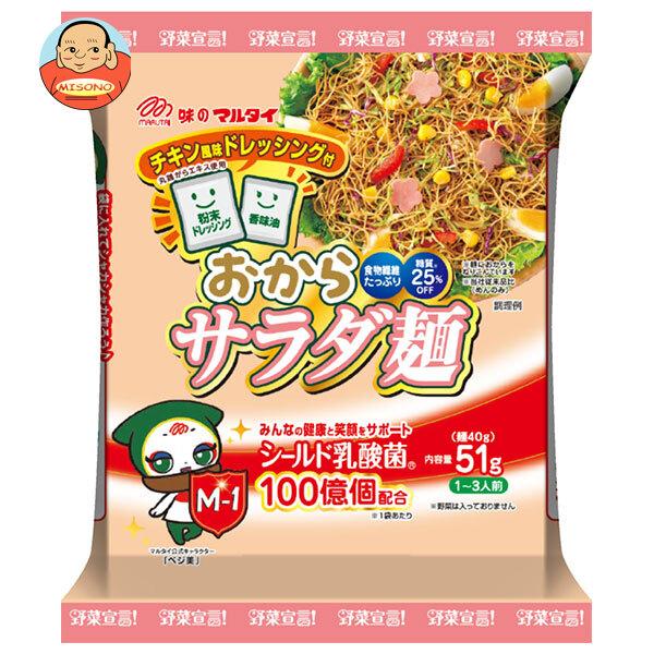 マルタイ 野菜宣言 おからサラダ麺 チキン風味 51g×12袋入