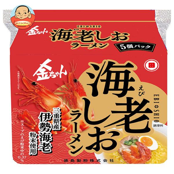 徳島製粉 金ちゃん海老しおラーメン 5食パック×6袋入｜ 送料別
