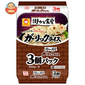 東洋水産 街かど食堂 ガーリックライス 3個パック  ×8個入