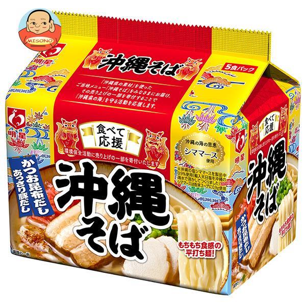 明星食品 食べて応援 沖縄そば 5食パック×6個入｜ 送料別