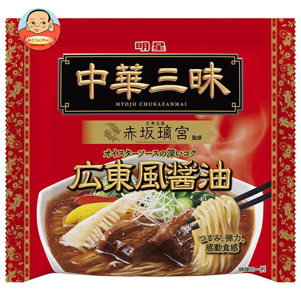 明星食品 中華三昧 赤坂璃宮 広東風醤油 104g×12袋入｜ 送料別