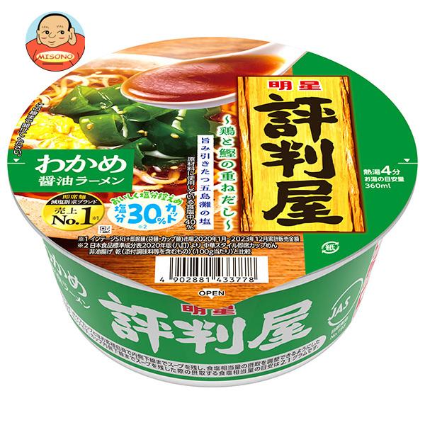 明星食品 評判屋 重ねだしわかめ醤油ラーメン 65g×12個入