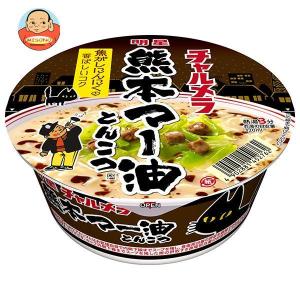 チャルメラ の商品一覧 通販 Paypayモール