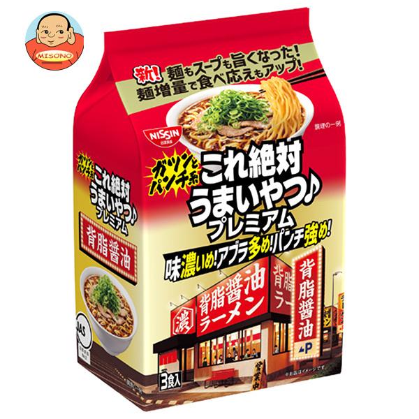 日清食品 日清これ絶対うまいやつ！ 背脂醤油 3食パック×9袋入