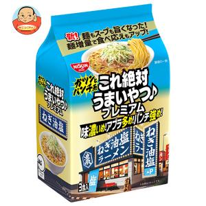 日清食品 日清これ絶対うまいやつ 香味ねぎ塩 3食パック×9袋入