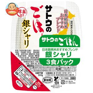 サトウのごはん サトウ食品 新潟県産コシヒカリ 5食パック (200g×5食