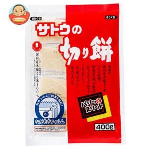 サトウ食品　 サトウの切り餅 パリッとスリット 400g×20袋入｜misono-support