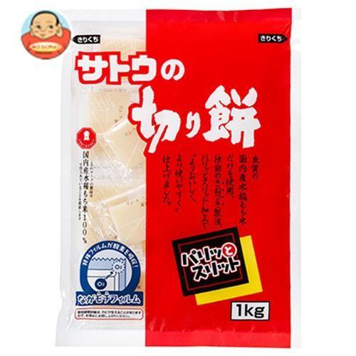サトウ食品 サトウの切り餅 パリッとスリット 1kg×10袋入｜ 送料別