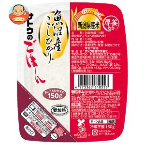 サトウのごはん サトウ食品 コシヒカリ 小盛り 150g×20個入