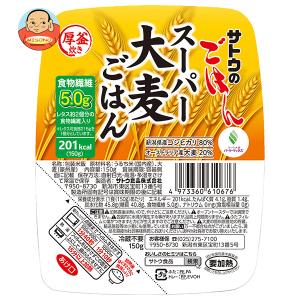 サトウ食品 サトウのごはん スーパー大麦ごはん 150g 24個 レトルトご飯 包装米飯 最安値 価格比較 Yahoo ショッピング 口コミ 評判からも探せる