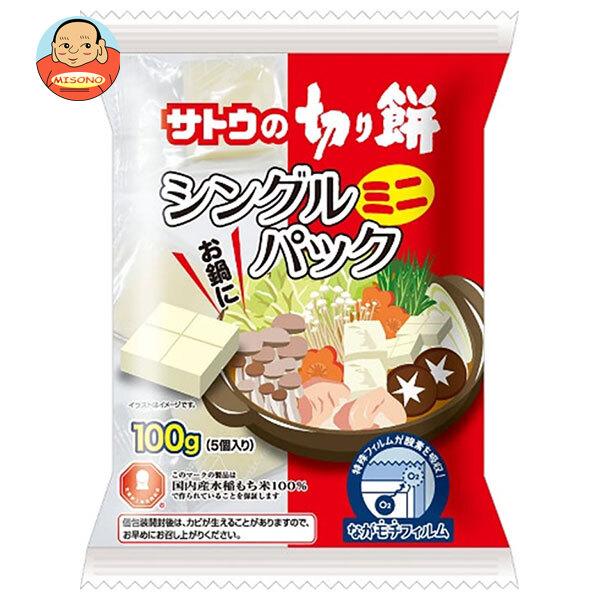 サトウ食品 サトウの切り餅 シングルパック ミニ 100g×20袋入｜ 送料別