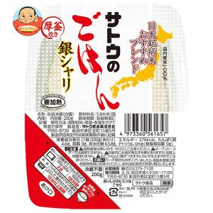 サトウのごはん サトウ食品 銀シャリ 200g×20個入｜ 送料無料