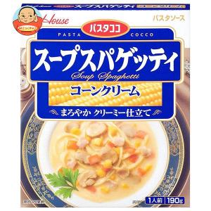 ハウス食品 パスタココ パスタソース スープスパゲッティ コーンクリーム 190g×30個入｜misono-support