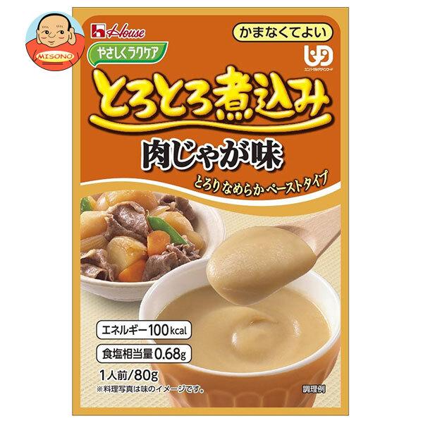 ハウス食品 やさしくラクケア とろとろ煮込みの肉じゃが味 80g×40個入｜ 送料別