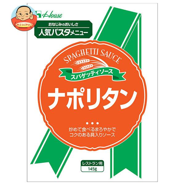 ハウス食品 ナポリタン 145g×30袋入｜ 送料別