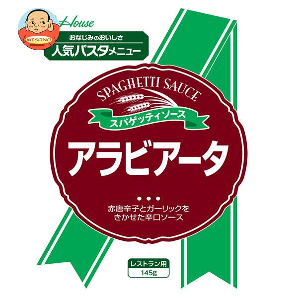 ハウス食品 アラビアータ 145g×30個入｜ 送料別