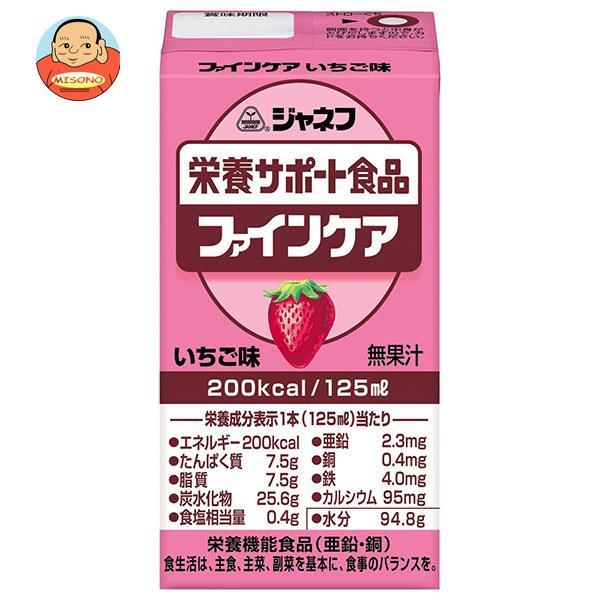 キューピー ジャネフ 栄養サポート食品 ファインケア いちご味 125ml紙パック×12本入