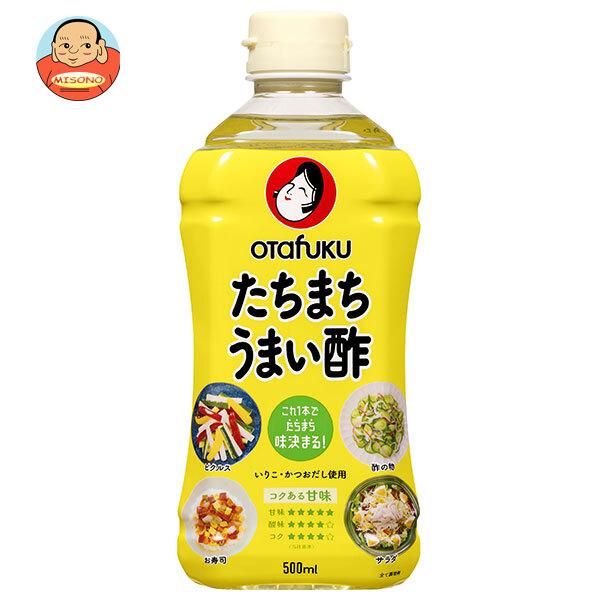 オタフク たちまちうまい酢 500ml×12本入｜ 送料別
