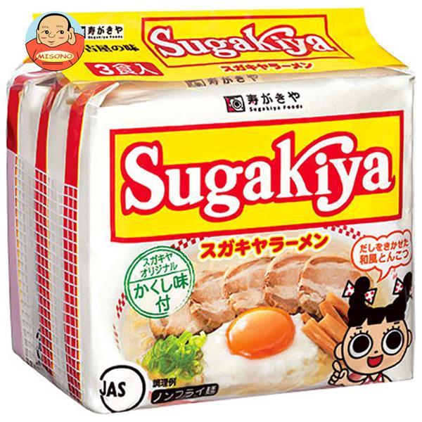 寿がきや SUGAKIYAラーメン 3食パック 333g×8袋入｜ 送料別