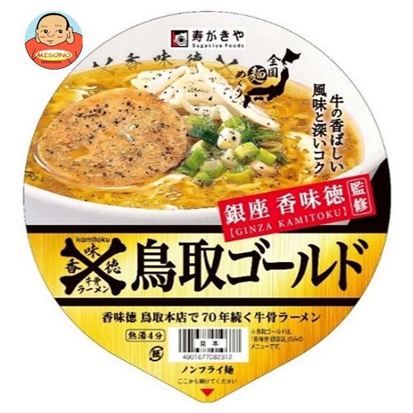 寿がきや 銀座香味徳監修 鳥取ゴールド牛骨ラーメン 109g×12個入｜ 送料別