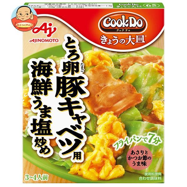 味の素 CookDo(クックドゥ) きょうの大皿 とろ卵豚キャベツ用 海鮮うま塩炒め 100g×10...