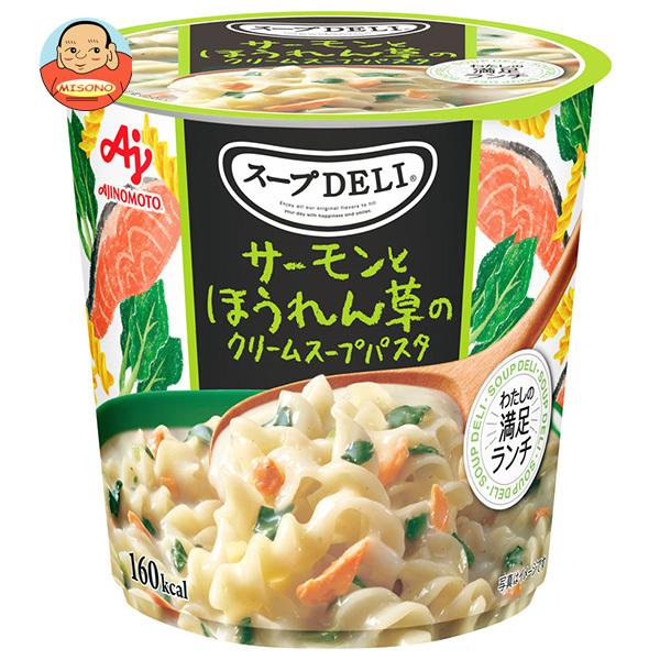 味の素 クノール スープDELI サーモンとほうれん草のクリームスープパスタ(容器入り) 39g×1...