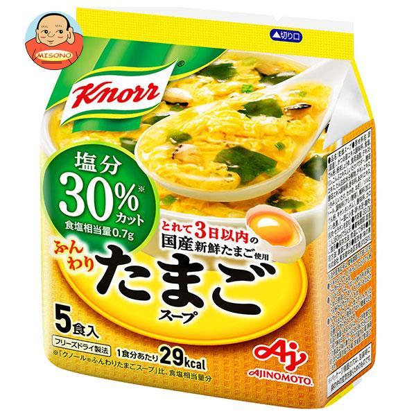 味の素 クノール ふんわりたまごスープ 塩分30％カット 5食入 33.0g×10袋入｜ 送料別