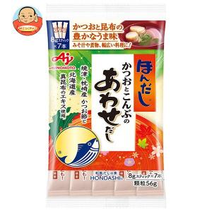 味の素 ほんだし かつおとこんぶのあわせだし(スティック7本入り) 56g×20袋入