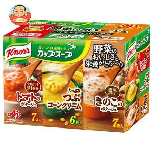 味の素 クノール カップスープ 野菜のポタージュ バラエティボックス 20袋×1箱入｜misono-support