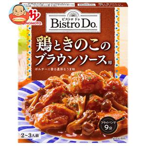 味の素 Bistro Do(ビストロドゥ) 鶏ときのこのブラウンソース用 140g×10個入｜misono-support