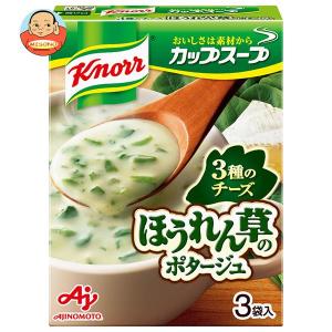 AJINOMOTO（味の素） クノール カップスープ チーズ仕立てのほうれん草