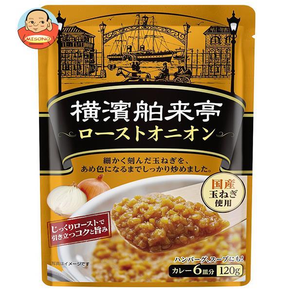 エバラ食品 横濱舶来亭ローストオニオン 120g×10袋入｜ 送料別