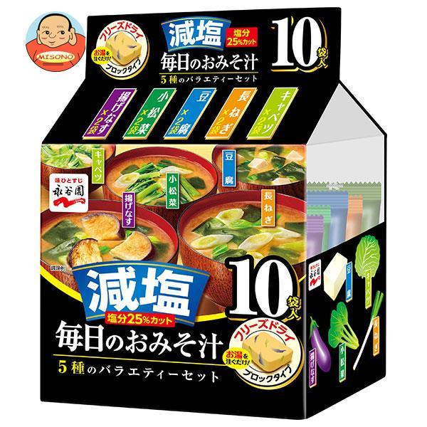 永谷園 毎日のおみそ汁 5種のバラエティーセット 10袋入 減塩 51g×4袋入｜ 送料別