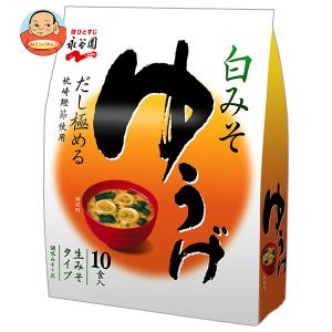 永谷園 生タイプみそ汁 ゆうげ 徳用 10食×5個セット /永谷園