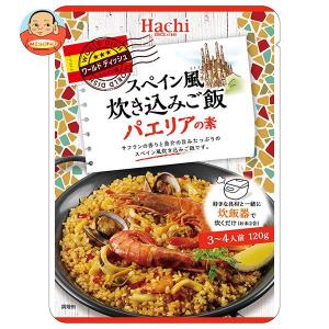 ハチ食品 ワールドディッシュ スペイン風炊き込みご飯 パエリアの素 120g×24袋入｜misono-support