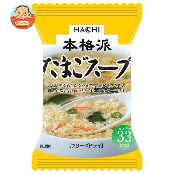 ハチ食品 本格派 たまごスープ 50食×1個入