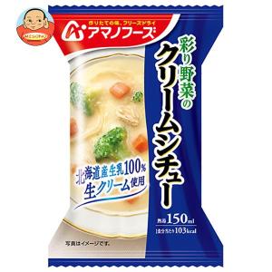 アマノフーズ フリーズドライ 彩り野菜のクリームシチュー 4食×12箱入｜misono-support