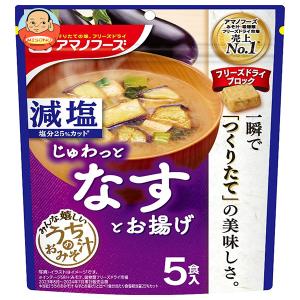 アマノフーズ フリーズドライ うちのおみそ汁 なすとお揚げ 5食×6袋入