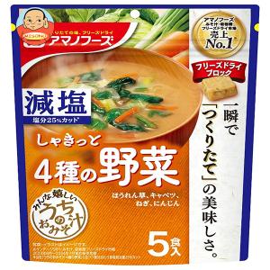 【minette】アマノフーズ　フリーズドライのなす汁業務用　30食×5袋 商品詳細｜NECフィールディングの法人専用オフィス用品通販「い