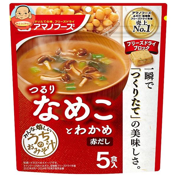 アマノフーズ フリーズドライ うちのおみそ汁 なめことわかめ(赤だし) 5食×6袋入