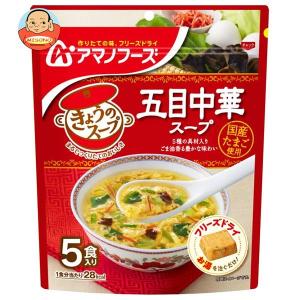 アマノフーズ フリーズドライ きょうのスープ 五目中華スープ 5食×6袋入｜misono-support