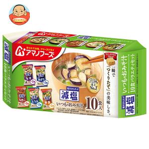アマノフーズ フリーズドライ 減塩いつものおみそ...の商品画像