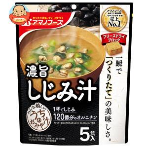 アマノフーズ フリーズドライ うちのおみそ汁 なすとお揚げ 5食×6袋入