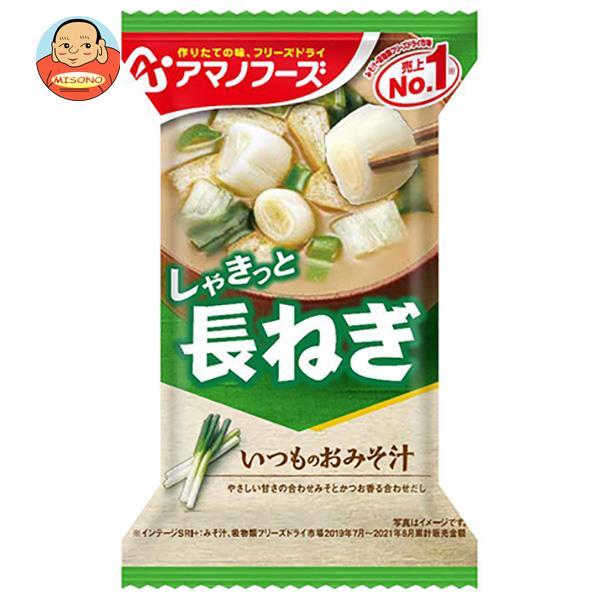 アマノフーズ フリーズドライ いつものおみそ汁 長ねぎ 10食×6箱入