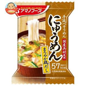 アマノフーズ フリーズドライ にゅうめん まろやか鶏だし 4食×12箱入