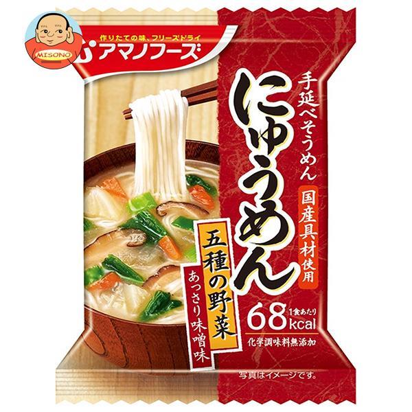 アマノフーズ フリーズドライ にゅうめん 五種の野菜(あっさり味噌味) 4食×12箱入